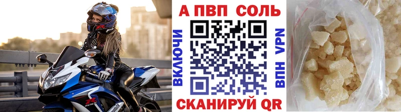 Alfa_PVP Crystall  Купить закладки  Шацк 