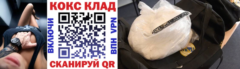 Купить  Шацк  COCAIN 97% 