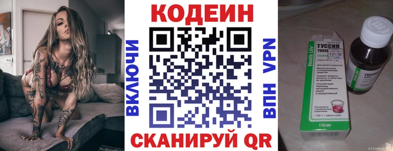 Купить где  Шацк  Кодеин напиток Lean (лин) 