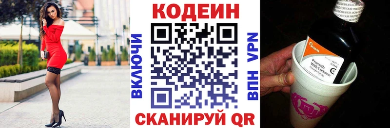 Кодеин напиток Lean (лин) Шацк