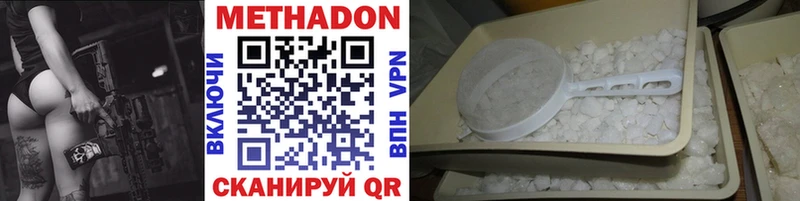 Купить где  Шацк  МЕТАДОН methadone 