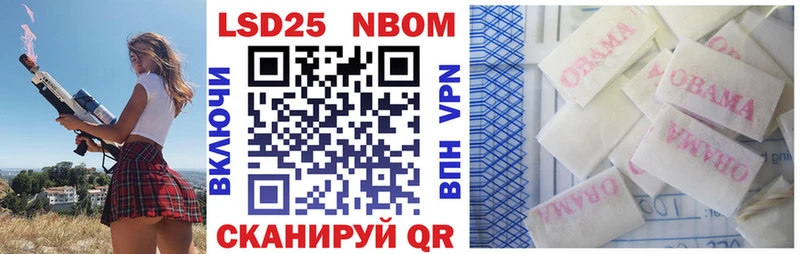 Марки NBOMe 1,5мг  Купить где  Шацк 