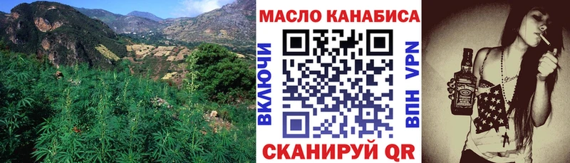 ТГК гашишное масло Купить закладки Шацк